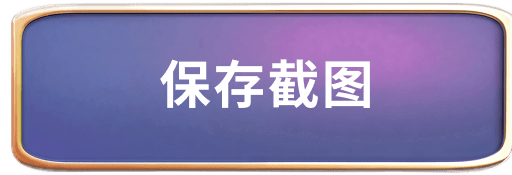 保存文本